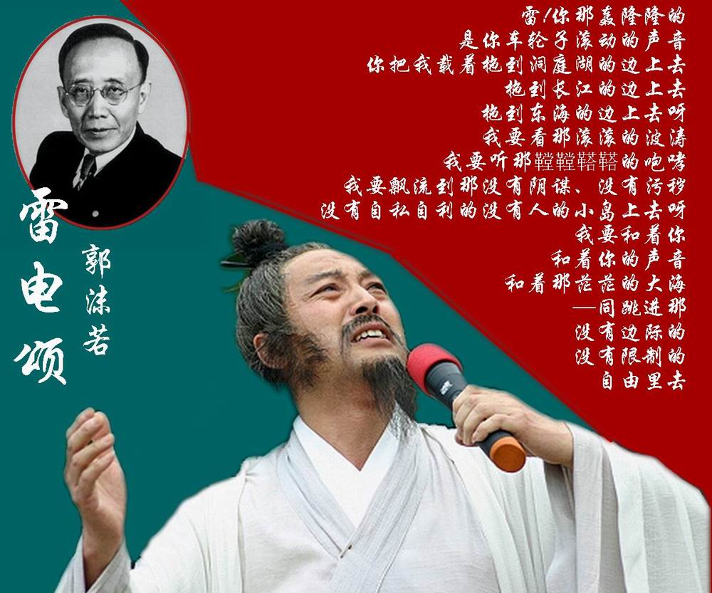 雷电颂课文插图