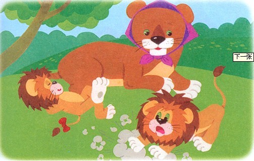 两只小狮子狮子妈妈生下了两只小狮子