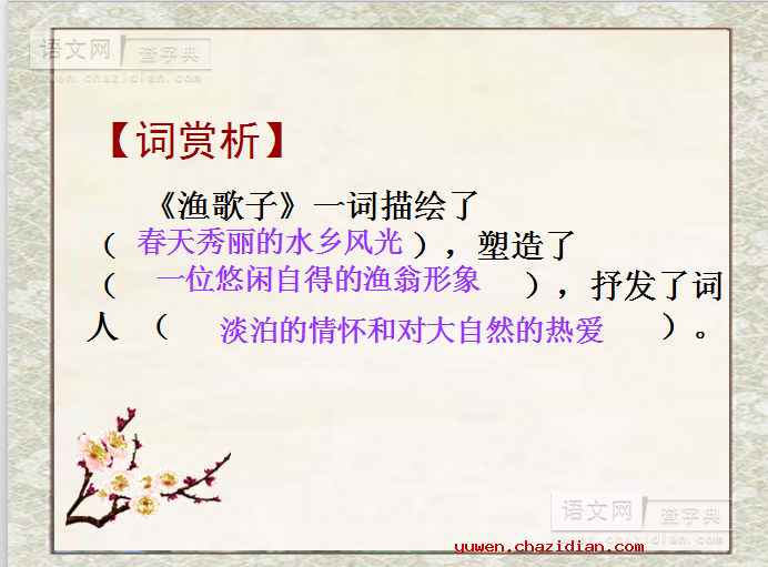 苏教版六年级下册《三打白骨精》课件