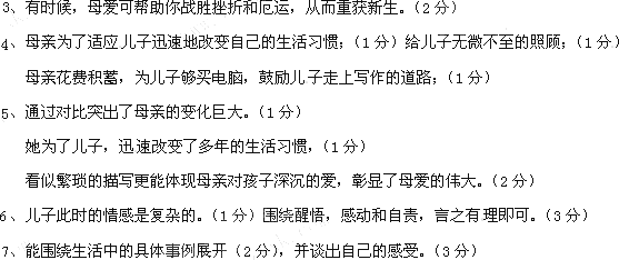 只因她是母亲阅读答案