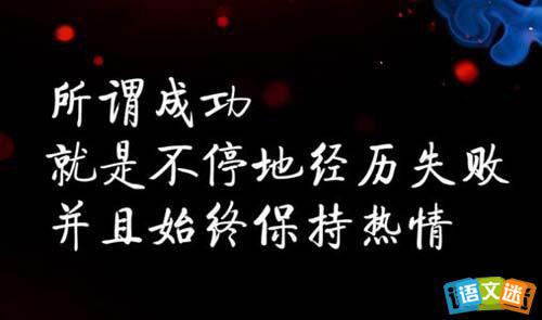 祝福前程的成语