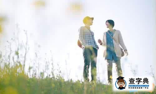 表现夫妻恩爱的成语