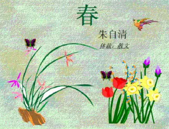 七年级朱自清《春》公开课教学设计