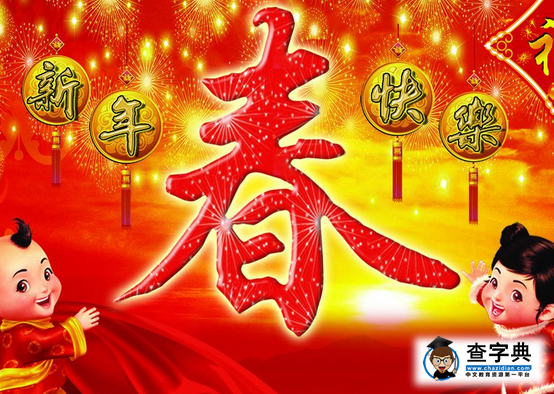 六年级下册《北京的春节》教案