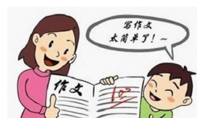 作文万能名人素材大全