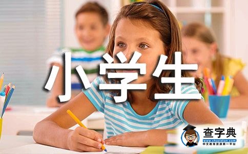 通俗易懂的小学生歇后语集锦