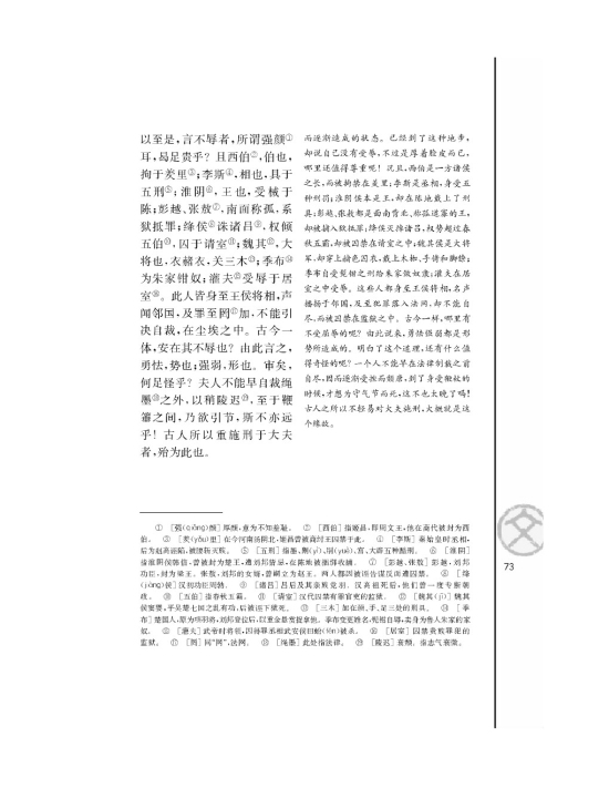 苏教版高三语文上册封面-电子教材-查字典语文网